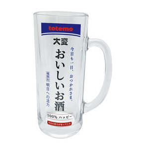 サンアート おもしろ食器 ビアジョッキ ビールジョッキ 約330ml おいしいお酒 SAN4290 サンアート おもしろ食器 ビアジョッキ ビールジョッキ 約330ml おいしいお酒 SAN4290