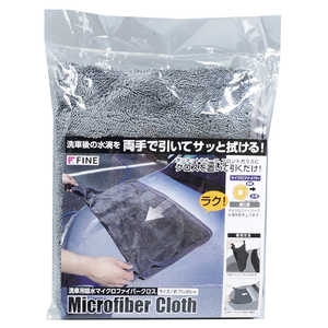 ファイン 洗車用吸水マイクロファイバークロス FIN-1143 ファイン 洗車用吸水マイクロファイバークロス FIN-1143