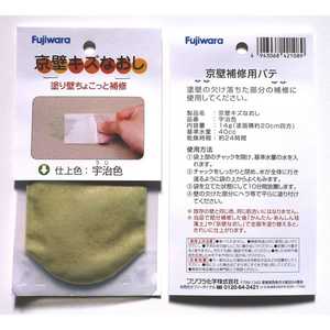 フジワラ化学 フジワラ化学 京壁キズなおし 宇治 ﾌｼﾞﾜﾗ209557_
