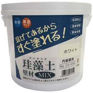 フジワラ化学 珪藻土 壁材MIX 3kg ホワイト ﾌｼﾞﾜﾗ209606_