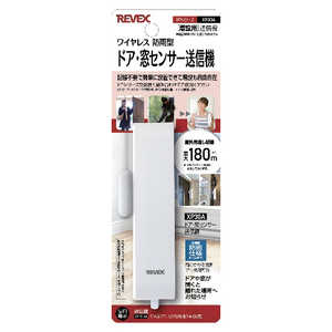 リーベックス 増設用ドア・窓センサー送信機 XP30A リーベックス 増設用ドア・窓センサー送信機 XP30A