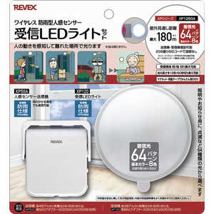 リーベックス 人感センサーカラーLEDライトセット XP1250A リーベックス 人感センサーカラーLEDライトセット XP1250A