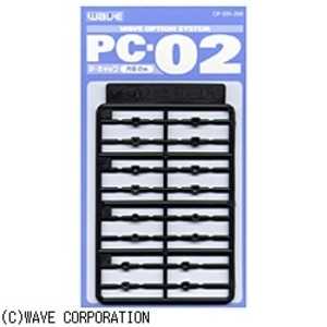 ウェーブ PC-02(ポリキャップ 2mm) PC-02ポリキャップ2ミリ