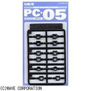 ウェーブ PC-05(ポリキャップ 5mm) PC-05ポリキャップ5ミリ