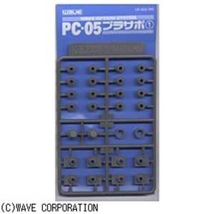 ウェーブ PC-05 プラサポ1(5mmポリキャップ用) PC-05プラサポ1PC5ミリヨウ