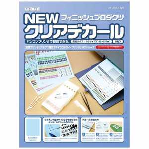 ウェーブ NEWクリアデカール(B5サイズ5枚入) 