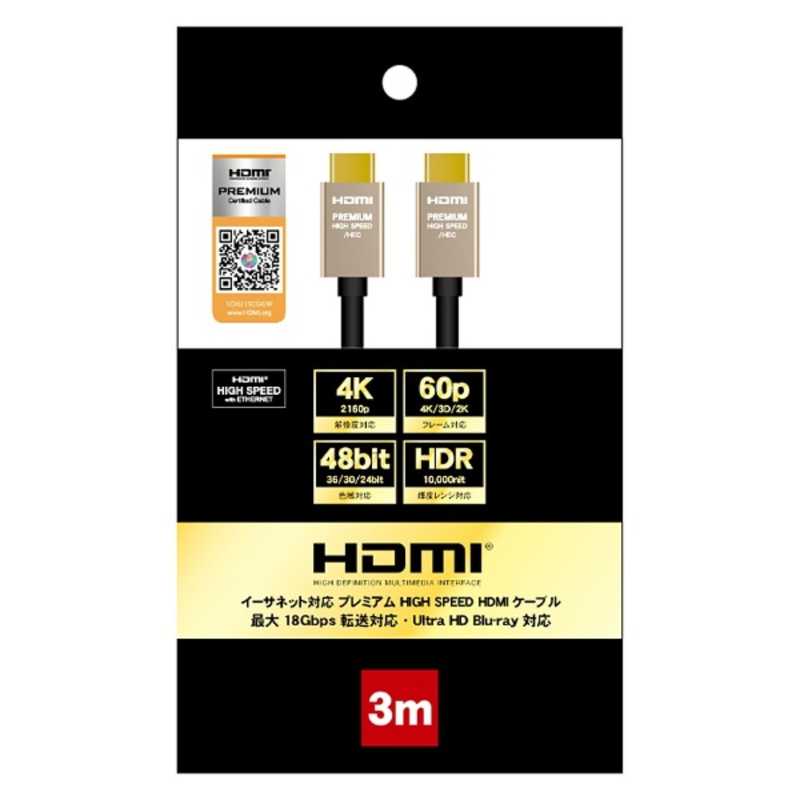 タイムリー タイムリー Premium HDMIケーブル [3m /HDMI ⇔ HDMI］ BTPHDAA300 BTPHDAA300