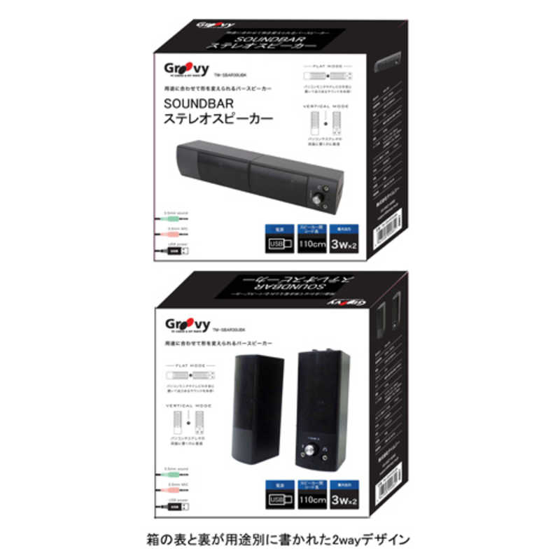 タイムリー タイムリー USB電源分離型バースピーカー タイムリー ブラック TM-SBAR30UBK2  TM-SBAR30UBK2 