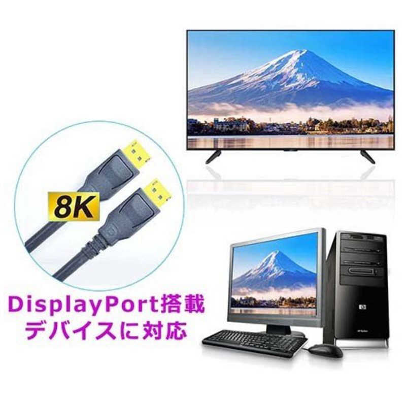 タイムリー タイムリー DisplayPortケーブル 8K HDR対応 1m ブラック TMDP14C100 TMDP14C100