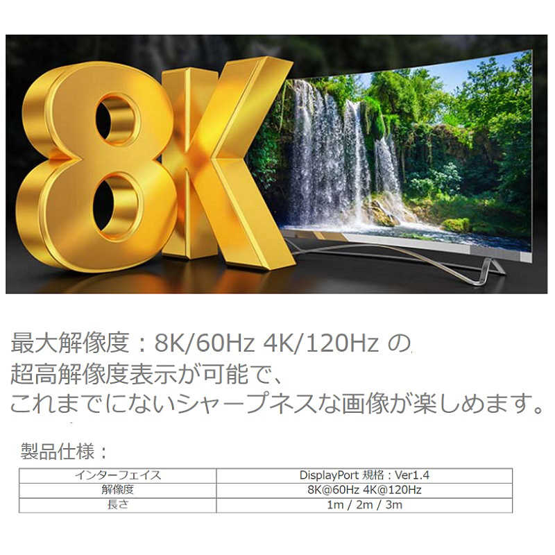 タイムリー タイムリー DisplayPortケーブル 8K HDR対応 1m ブラック TMDP14C100 TMDP14C100
