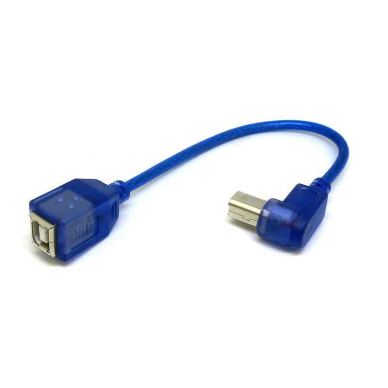 変換名人JAPAN 変換名人JAPAN USBケーブル USB B 下L型(オス)-USB B(メス) 20cm ブルー ブルー CA2966 CA2966