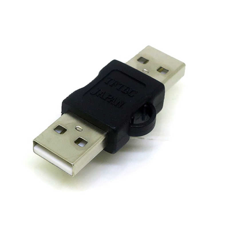 変換名人JAPAN 変換名人JAPAN USB中継アダプタ [USB-A オス-オス USB-A] ブラック CP7909 CP7909