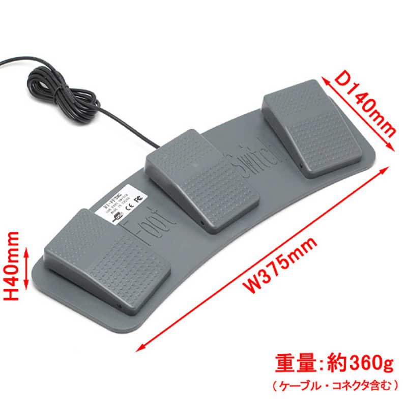 ルートアール ルートアール メカニカルスイッチ搭載 USBフットペダルスイッチ 3ペダル グレー ［有線 /USB］ RI-FP3MG-A RI-FP3MG-A