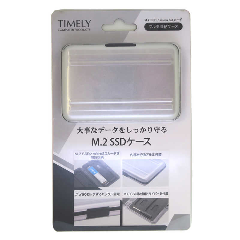 タイムリー タイムリー M.2 SSD用アルミ収納ボックス シルバー (ドライバー付属)  シルバー  M2BOX-ALSL M2BOX-ALSL