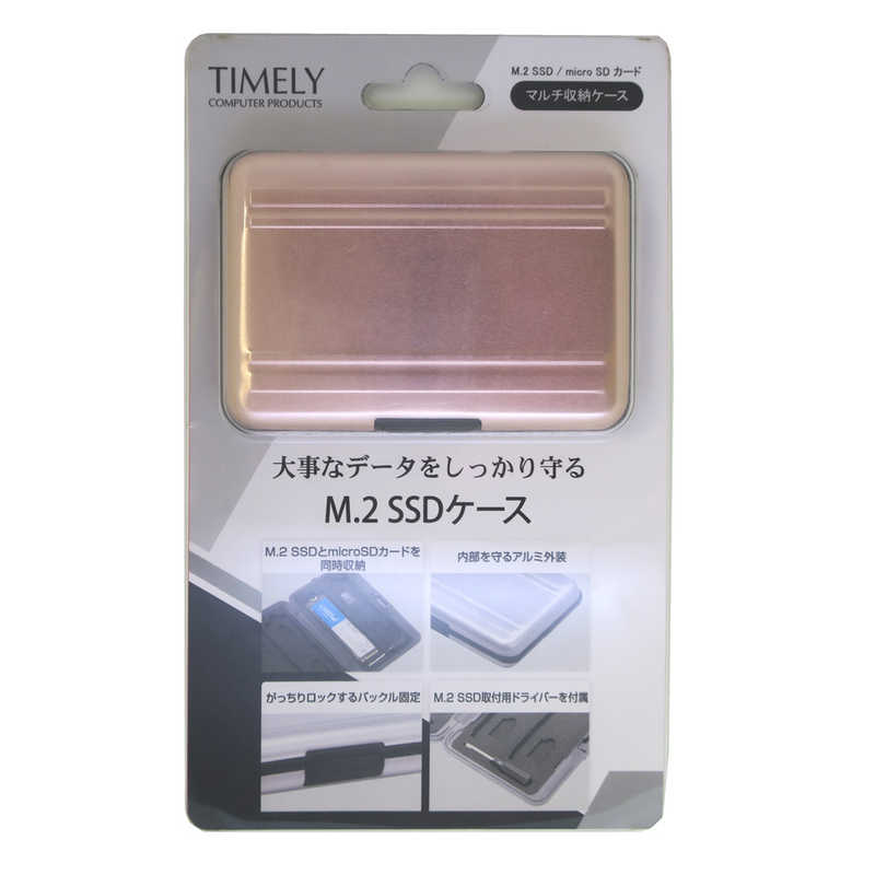 タイムリー タイムリー M.2 SSD用アルミ収納ボックス ローズゴールド (ドライバー付属)  ローズゴールド  M2BOX-ALRG M2BOX-ALRG