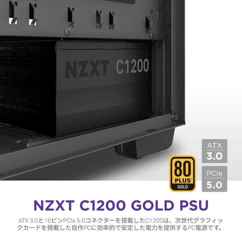 NZXT NZXT PC電源 C1200 GOLD［1200W /ATX /Gold］ ブラック PA-2G1BB-JP PA-2G1BB-JP