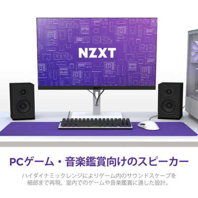NZXT PCスピーカー 『Relay Speakers』 ブックシェルフ型 3.5mm