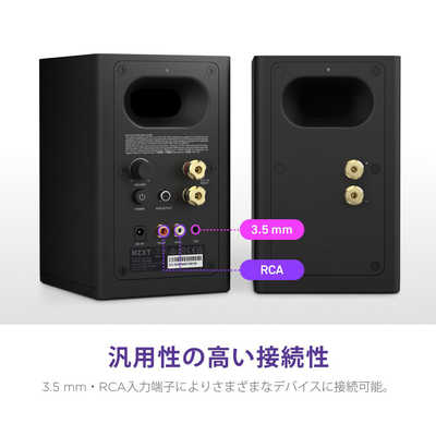 NZXT PCスピーカー 『Relay Speakers』 ブックシェルフ型 3.5mm / RCA