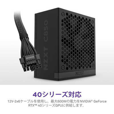 NZXT PC電源 C850Gold(2024) ［ATX/Gold］ ［850W /ATX /Gold