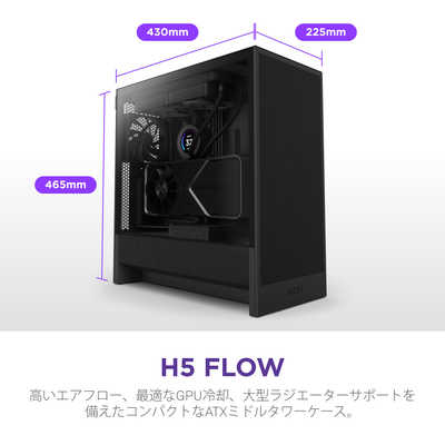 nzxt H5 FLOW ブラック　開封済　未使用 NZXT H5 Flow (2024) Black CC-H52FB-01 | パソコン工房【公式通販】