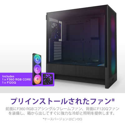 NZXT H5 FLOW RGB(2024) ATX microATX miniITX対応 ミドルタワーケース