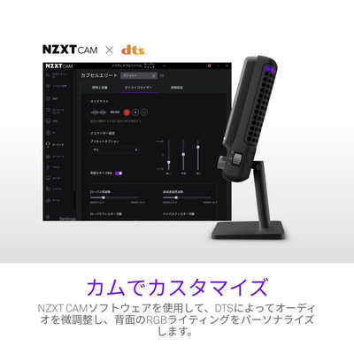 NZXT ゲーミングマイク CAPSULE ELITE ［USB］ ブラック AP-PUMIC-B1