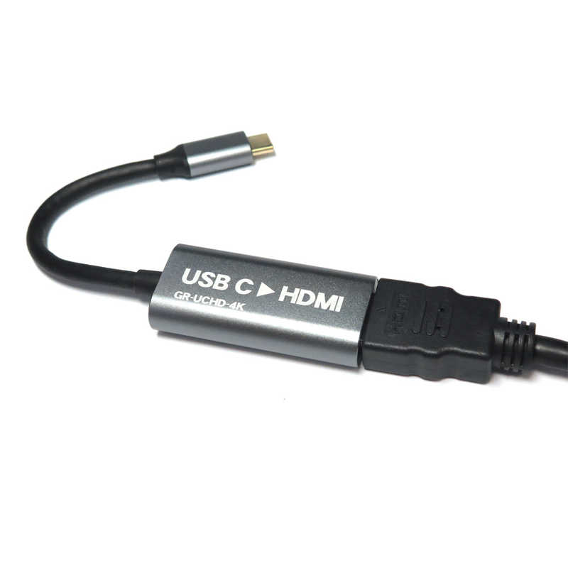 タイムリー タイムリー USB Type-CからHDMI 映像&音声出力ケーブル 4K60P対応 タイムリー GR-UCHD-4K GR-UCHD-4K