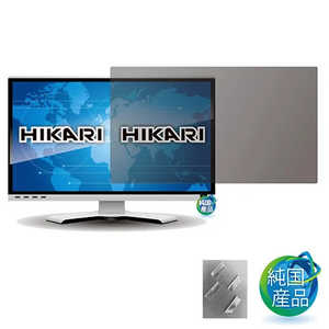 光興業 フレームレスモニター用フィルター覗き見防止 Board LN N8 21.45インチ(16:9) LNW-21.45N8BO 光興業 フレームレスモニター用フィルター覗き見防止 Board LN N8 21.45インチ(16:9) LNW-21.45N8BO
