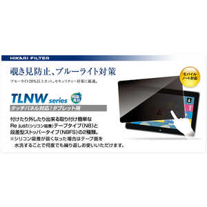 光興業 タブレット専用フィルター TLNWシリーズ 11.6インチ(16:9) TLNW-116N8 光興業 タブレット専用フィルター TLNWシリーズ 11.6インチ(16:9) TLNW-116N8