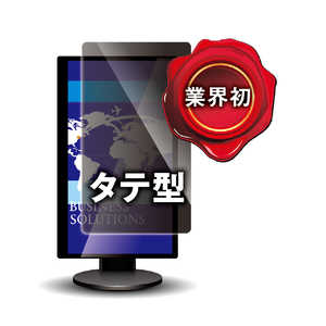 光興業 12.3型ワイド(3:2)対応 覗き見防止フィルター タテ型 Looknon-N8 (260x174mm) LNH-123N8