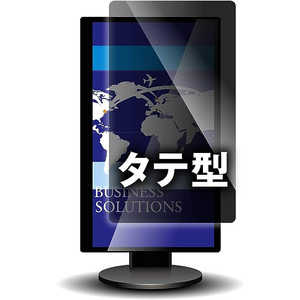 光興業 覗き見防止フィルター デスクトップ用28.0Wインチ(16:9)タテ型 LNWH-280N8 光興業 覗き見防止フィルター デスクトップ用28.0Wインチ(16:9)タテ型 LNWH-280N8