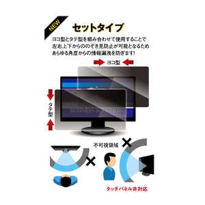 光興業 覗き見防止フィルター 24.0インチ(16:9) 横縦各1枚セット 4方向覗き見防止 LNWS-240N8 光興業 覗き見防止フィルター 24.0インチ(16:9) 横縦各1枚セット 4方向覗き見防止 LNWS-240N8