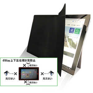 光興業 上下左右覗き見防止フィルム iPad10.9第10世代用 ZE4LN-109IPAD 光興業 上下左右覗き見防止フィルム iPad10.9第10世代用 ZE4LN-109IPAD