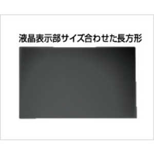 光興業 34.0インチ(21:9)対応 抗菌・抗ウイルス覗き見防止フィルター LNAV-340 光興業 34.0インチ(21:9)対応 抗菌・抗ウイルス覗き見防止フィルター LNAV-340