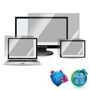 光興業 ノートパソコン対応 ［13.3インチ(16：10)］ 覗き見防止フィルター 抗菌・抗ウイルス LNAVシリーズ LNAV-134
