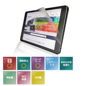 光興業 iPad Air 10.9インチ用 抗菌・抗ウイルスフィルム LUM109IPADA