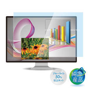 光興業 スリムベゼル用フィルター エコノミーDESK-CP 23.6インチ(16:9) DESK-236CP