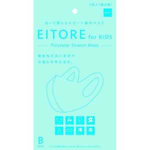 ヤギ エイトワール for KIDS 3枚セット (キッズサイズ/ブルー) ETMK4 