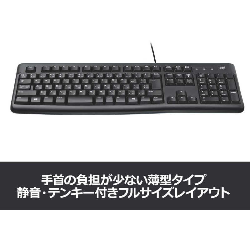 ロジクール ロジクール 有線キーボード(USB) K120 (ブラック) K120 (ブラック)