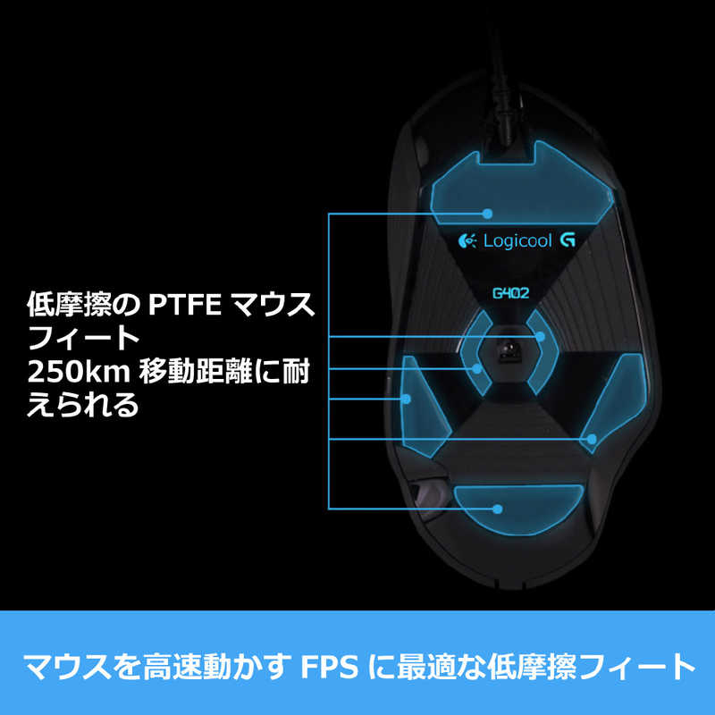 ロジクール ロジクール ゲーミングマウス 有線/ 8ボタン/ ブラック G402 G402