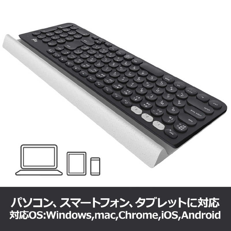 ロジクール ロジクール キーボード (Android/iOS/Mac/Win/Chrome) マルチデバイス (101キー) ［Bluetooth /ワイヤレス］ ブラック/ホワイト K780 (ブラック/ホワイト) K780 (ブラック/ホワイト)