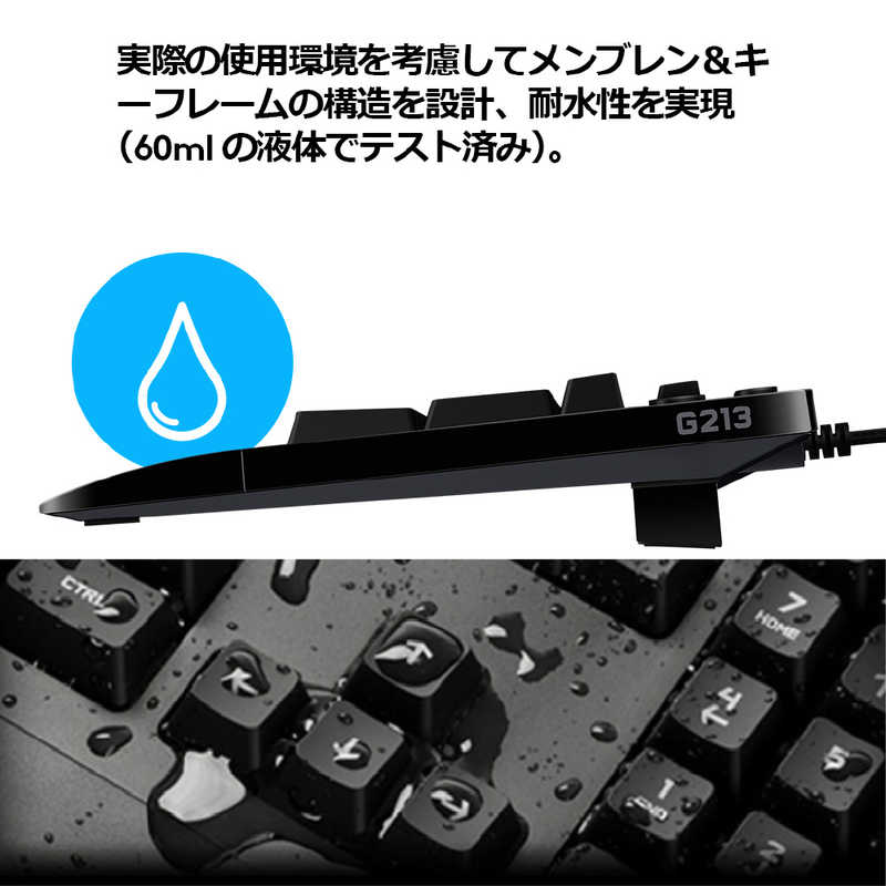 ロジクール ロジクール 有線ゲーミングキーボード Logicool G213 G213 (日本語配列･ブラック) G213 (日本語配列･ブラック)