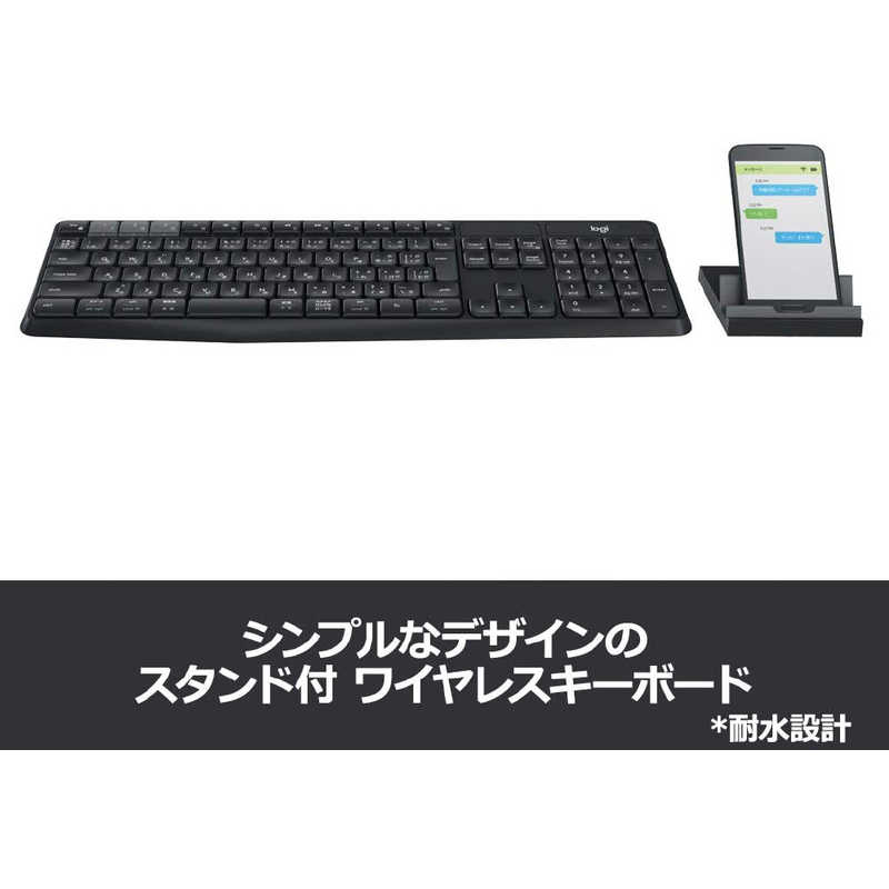 ロジクール ロジクール ワイヤレス キーボード[スマホ/タブレット対応] & スタンドのセットモデル K375s K375s