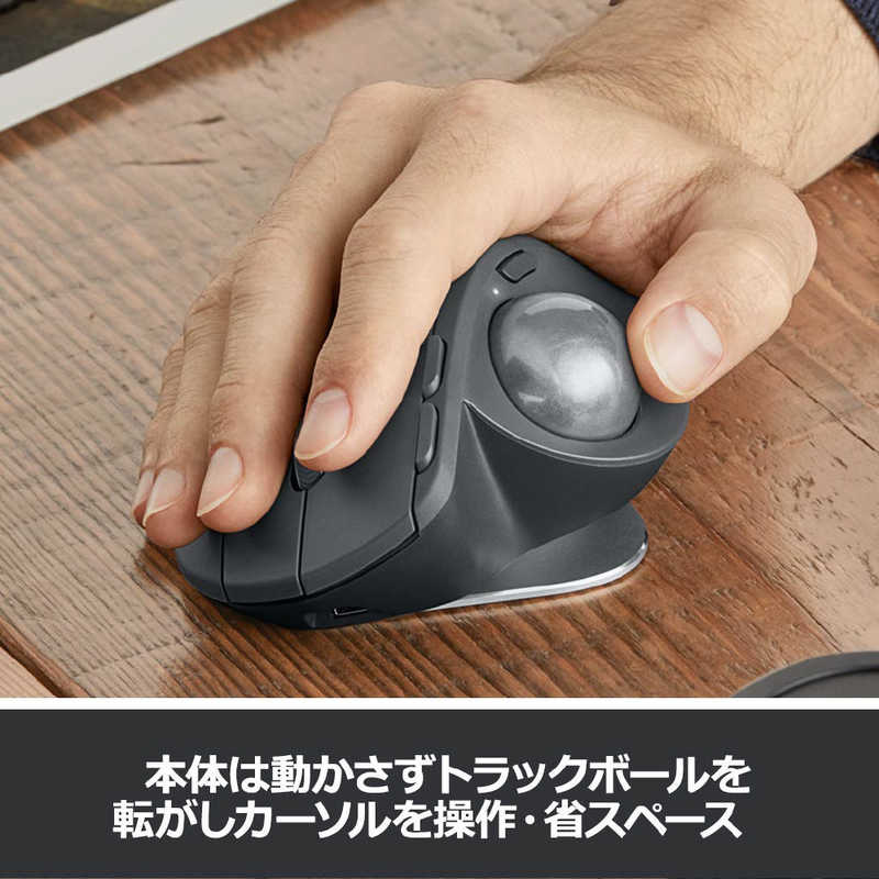 ロジクール ロジクール ワイヤレストラックボールマウス [Bluetooth/2.4GHz･USB･Mac/Win] MX ERGO (8ボタン･ブラック) MXTB1s [Bluetooth/2.4GHz･USB･Mac/Win] MX ERGO (8ボタン･ブラック) MXTB1s