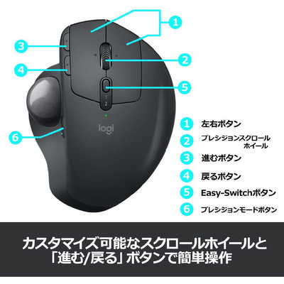 ロジクール ワイヤレストラックボールマウス [Bluetooth/2.4GHz・USB ...