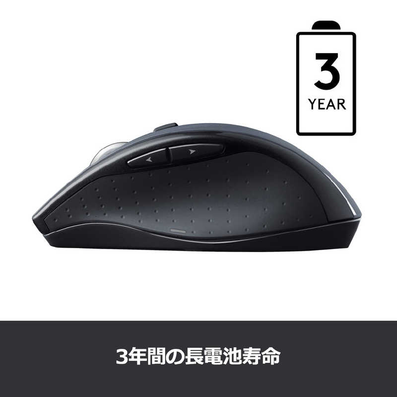 ロジクール ロジクール マウス Marathon Mouse [光学式 /無線(ワイヤレス) /7ボタン /USB] ブラック M705m M705m