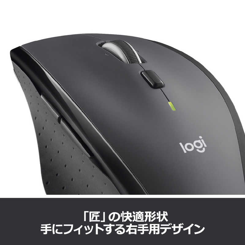 ロジクール ロジクール マウス Marathon Mouse [光学式 /無線(ワイヤレス) /7ボタン /USB] ブラック M705m M705m