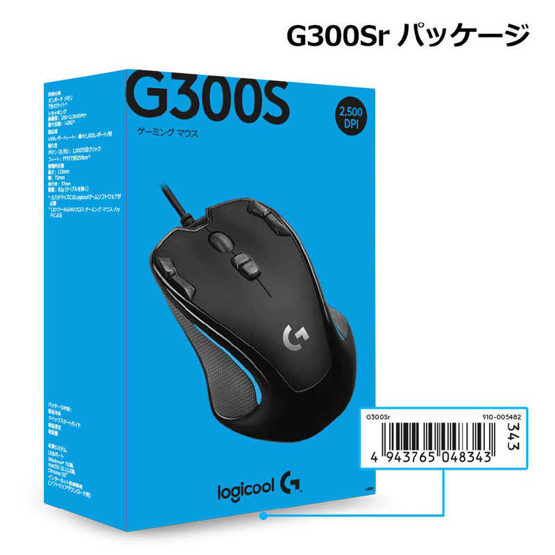 ロジクール ロジクール ゲーミングマウス 有線/ 9ボタン/ ブラック G300Sr G300Sr