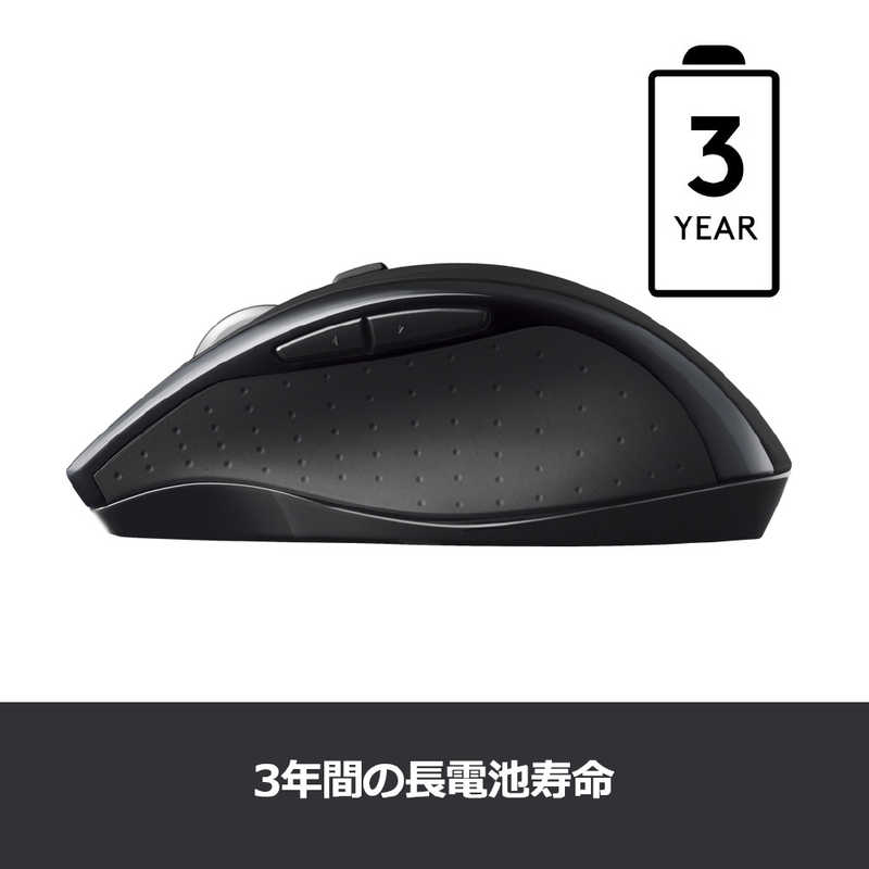 ロジクール ロジクール マラソンマウス Se M705 の通販 カテゴリ パソコン 周辺機器 プリンター ロジクール 家電通販のコジマネット 全品代引き手数料無料