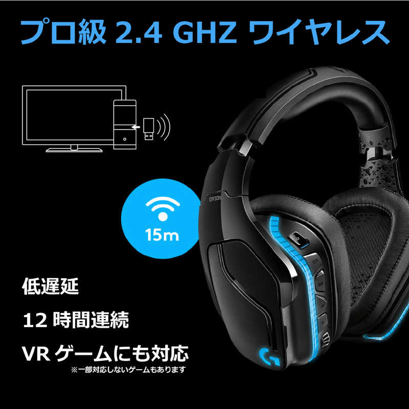 ロジクール ロジクール ゲーミングヘッドセット ワイヤレス（USB）＋有線/ヘッドバンドタイプ G933s G933s